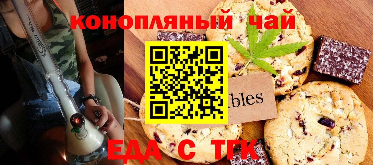 Canna-Cookies конопля  Вход с VPN  Россошь 