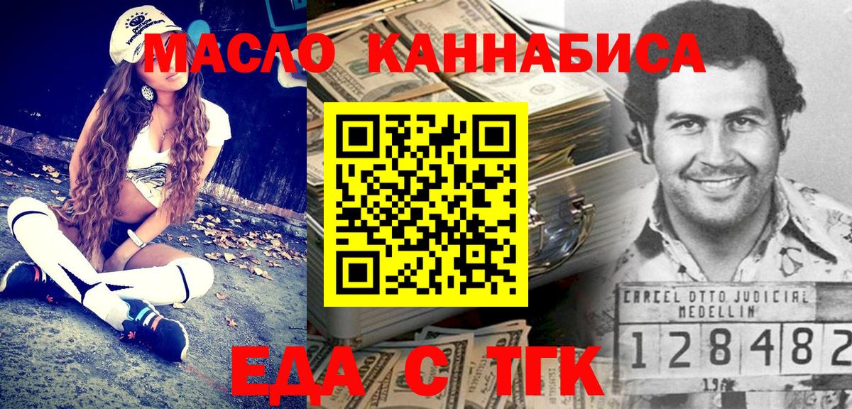 Печенье с ТГК марихуана Россошь