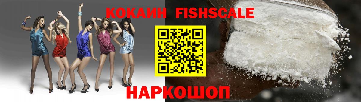Россошь  Cocaine  Вход с VPN  Кокаин 99% 