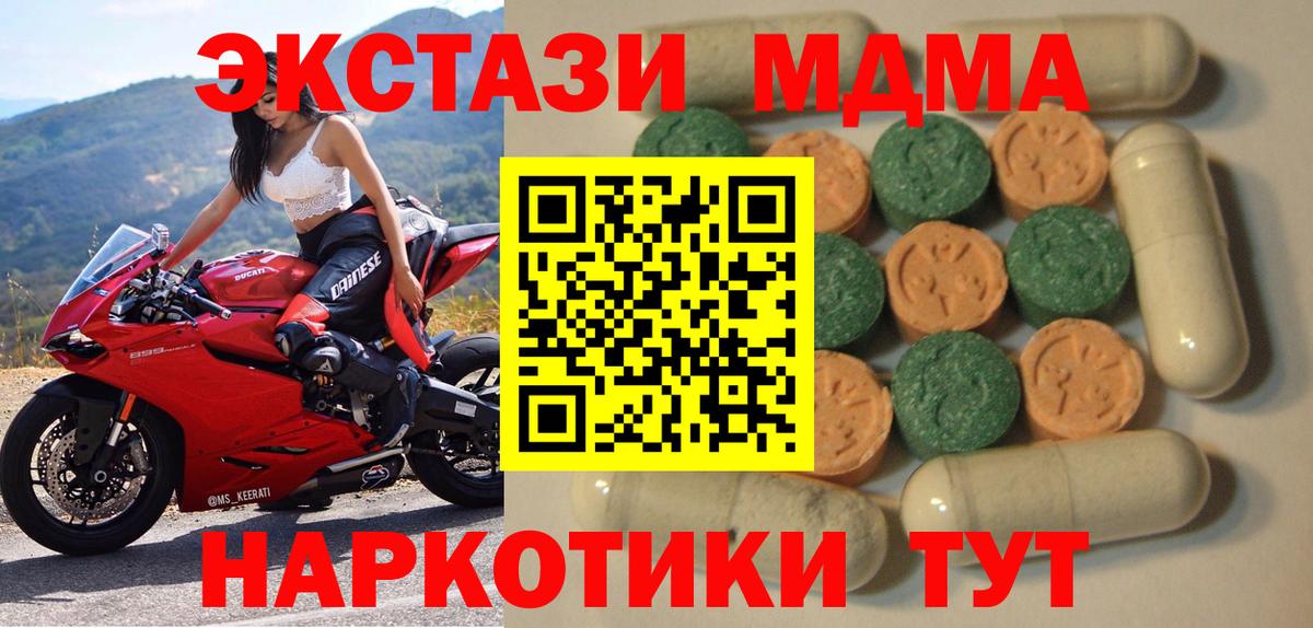 ЭКСТАЗИ ешки Россошь