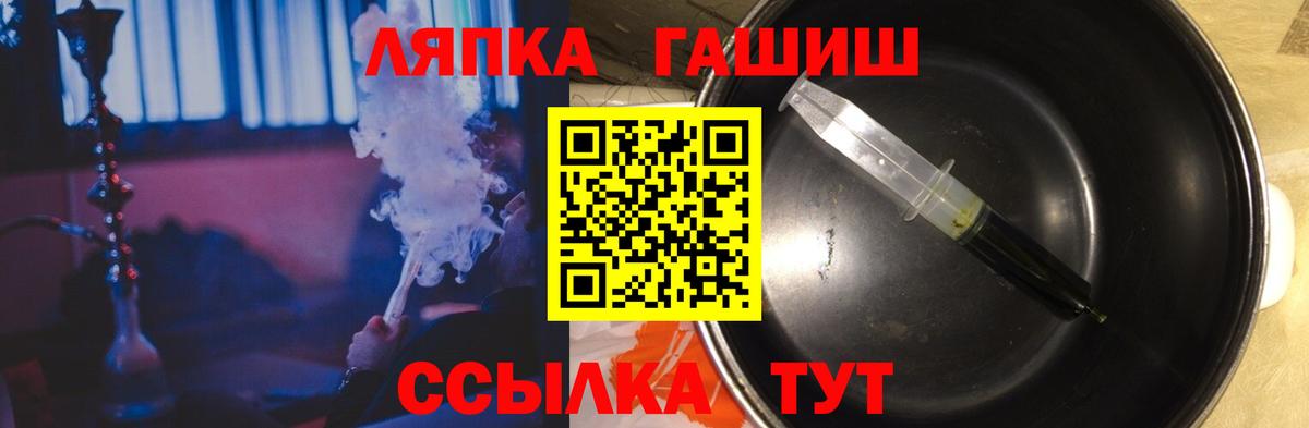 ГАШИШ убойный  ГАШ индика сатива  Вход с VPN  Россошь 