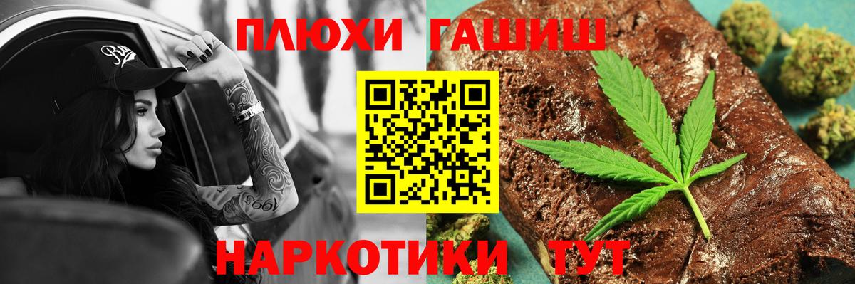 Гашиш Cannabis Россошь