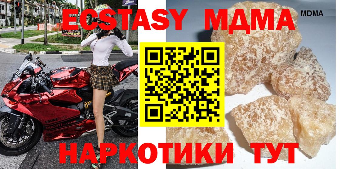 MDMA  MDMA crystal  Вход с VPN  Россошь  МДМА crystal 