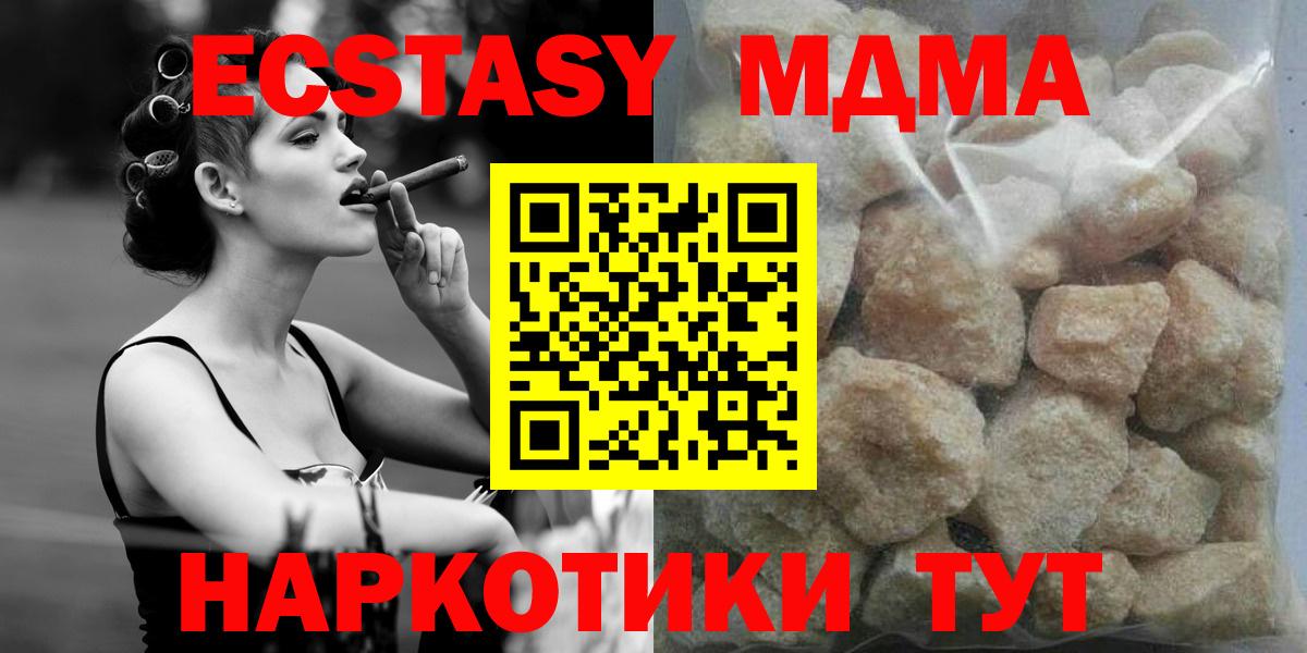 МДМА VHQ Россошь