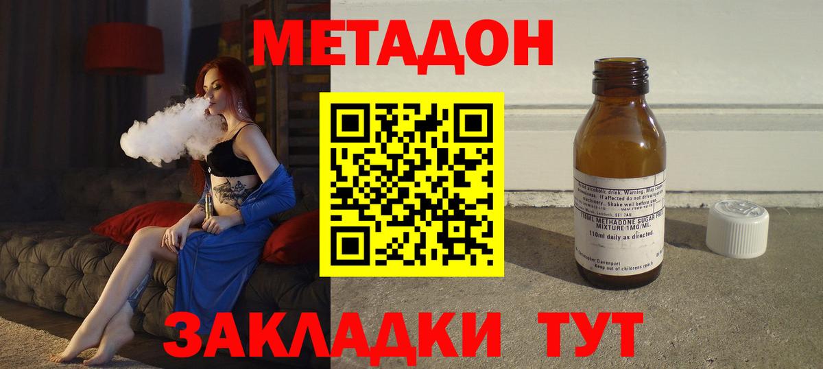Метадон белоснежный  Вход с VPN  Метадон VHQ  Россошь 