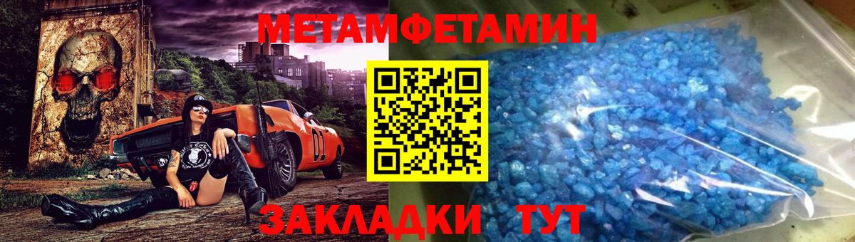 Метамфетамин Декстрометамфетамин 99.9%  Вход с VPN  Первитин  Россошь  Метамфетамин Декстрометамфетамин 99.9% 