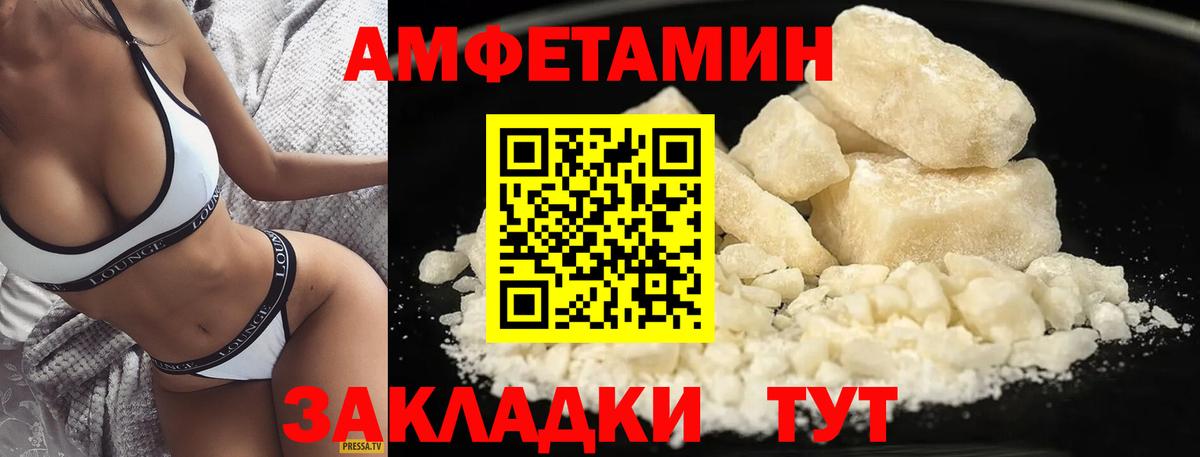 МЕТАМФЕТАМИН мет Россошь