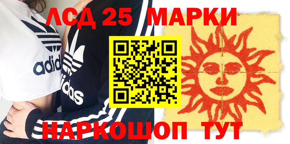 Марки N-bome  Наркотические марки 1,5мг  Вход с VPN  Россошь 