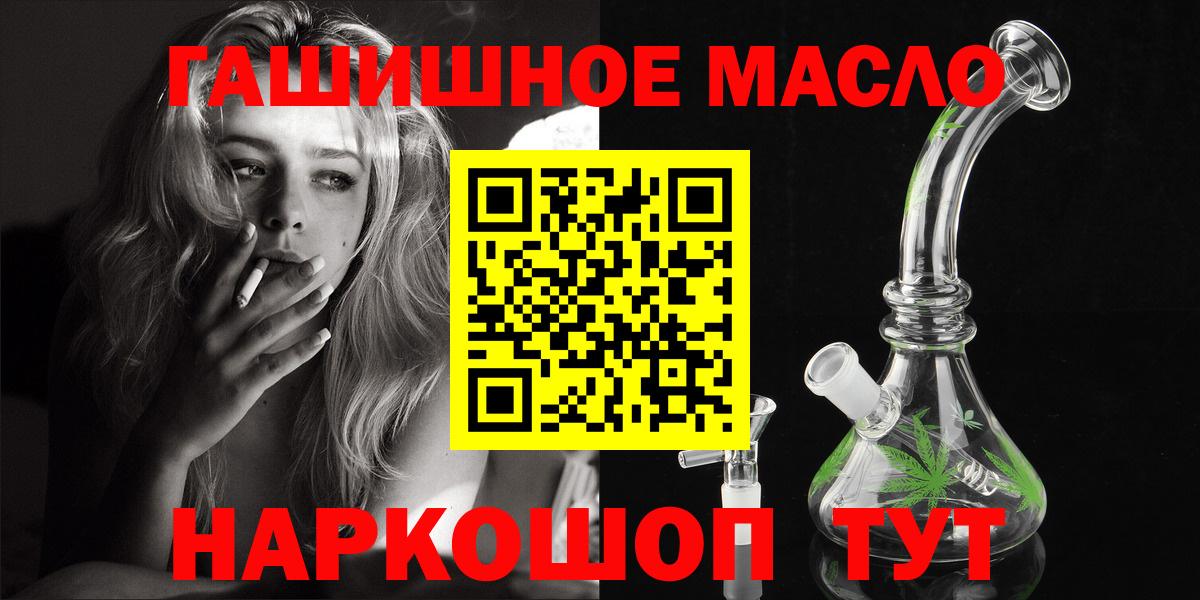 Дистиллят ТГК THC oil  ТГК вейп  хочу   Вход с VPN  Россошь 